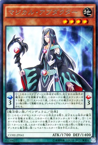 Ocg magical abductor - yu-gi-oh,