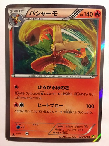 Pokemon carte card blaziken - pokemon,