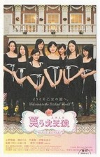 Biglietto Laughing Arcangel