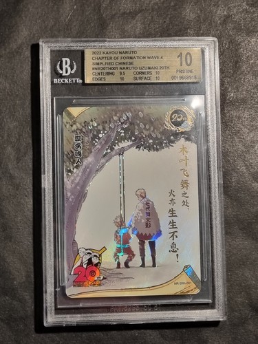 Naruto uzumaki kayou - uzumaki,