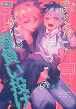 NUOVO Yaoi My Hero Academia