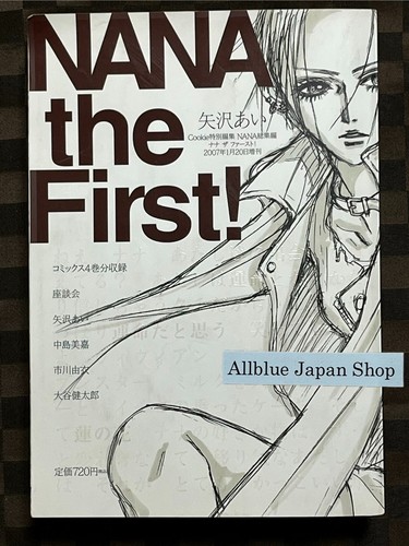 Nana the first ai - the, !