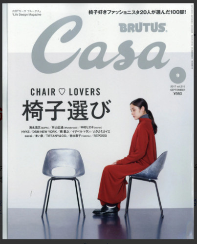 Casa brutus sep 2017 - sep, chair