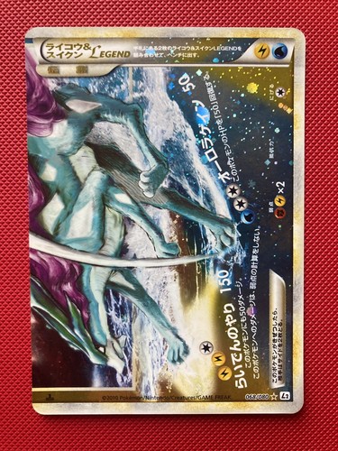 Raikou suicune reviving - &,