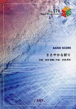 Spartito/Spartiti Musica giapponese Every Little Thing