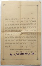 1937 BUDAPEST UNGHERIA DOCUMENTO DI MATRIMONIO KETUBAH COMUNITÀ EBRAICA PRE OLOCAUSTO