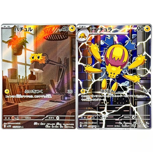 Joltik galvantula set - galvantula, ar