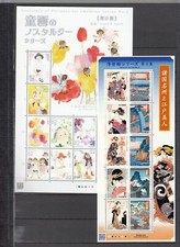 GIAPPONE, 2016 Minifoglio