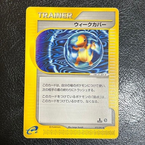 Carta pokemon guardia della - carta,