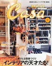 Casa BRUTUS April 2012 Life Design Magazine Geniuses of the Inte... book form JP