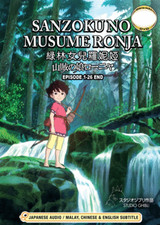 ANIME DVD~SANZOKU NO MUSUME