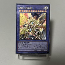 Orica|Gearfried|UTR|Giapponese