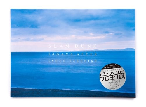 Used japan slam - japan, dunk