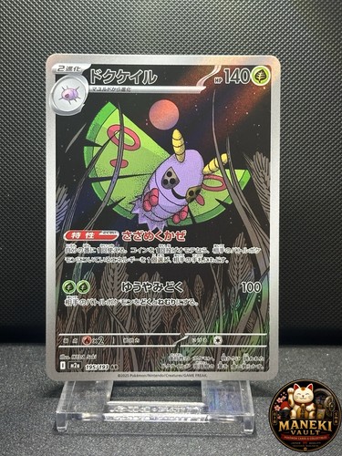 Carta pokemon dustox - pokemon, ar