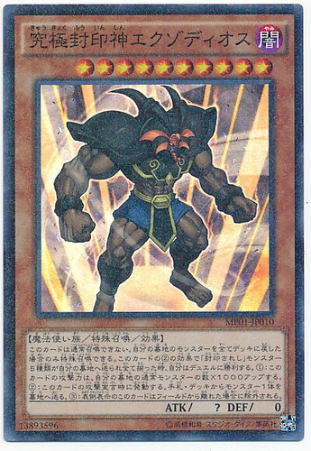 Mp01 jp010 yugioh - mp01-jp010,