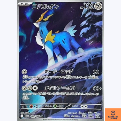 Carta pokemon cobalion - carta,