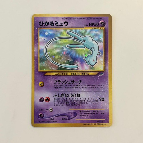 Shining mew promo 151 - mew, no.151