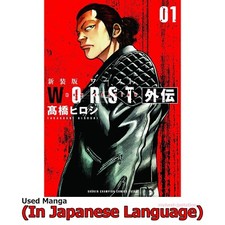 Peggiore Gaiden manga