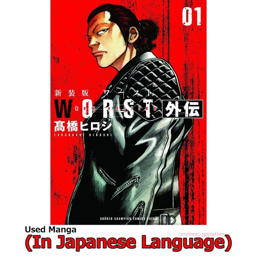 Peggiore gaiden manga - gaiden,