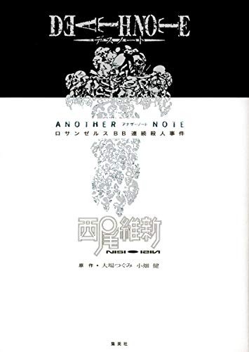 Nisio isin romanzo death - nisio, note