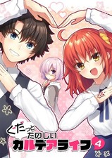 Happy Caldea Life 4 Manga by