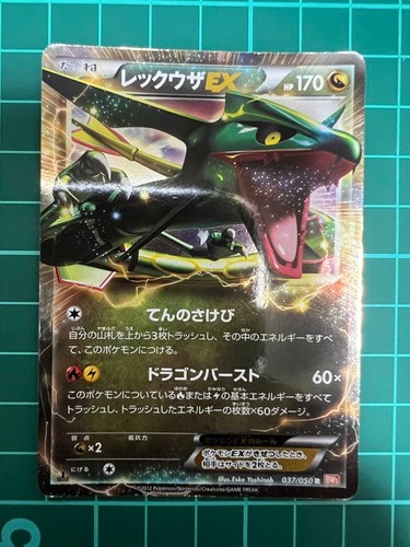 Carta pokemon rayquaza r - pokemon, ex