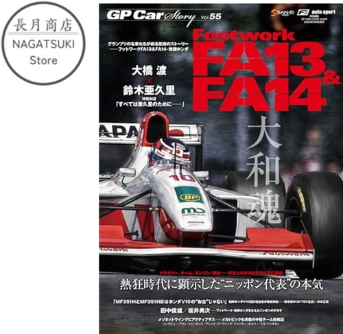 Car story vol footwork - story,