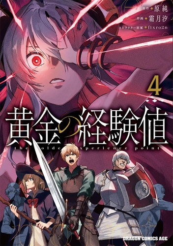 Ougon keikenchi the - ougon, keikenchi: