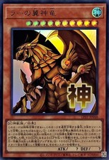 LPST-JP048 - Yugioh -