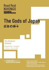 Read real nihongo japanese - real,