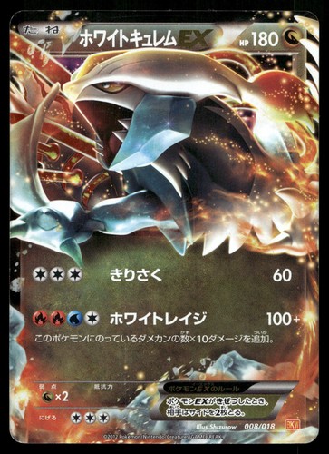 Kyurem bianco 008 - ex, 008/018