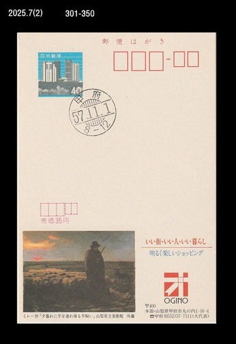 Cartolina pubblicitaria arte