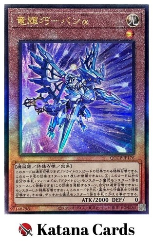 Carte yugioh drytron alpha - yugioh,