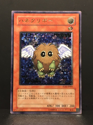 Winged kuriboh ultimate - |, rare