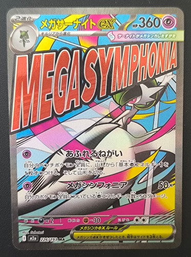 Carta pokemon mega gardevoir - carta,