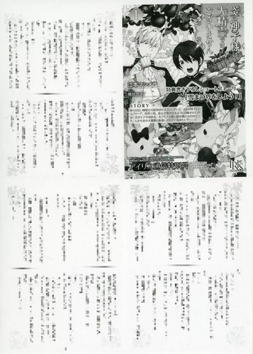 Fire god child libretto - god,