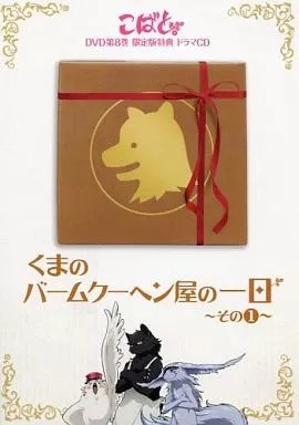 Anime day kuma s - day, at