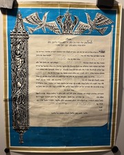 Documento lettera ebraica