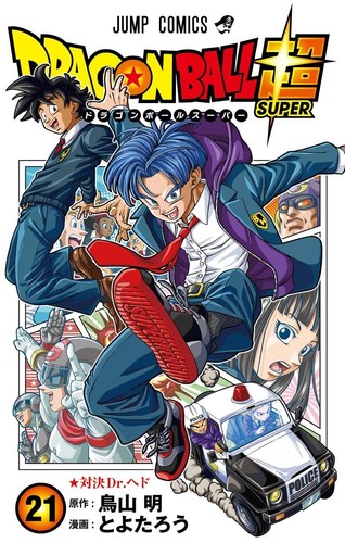 Dragon ball super - dragon,