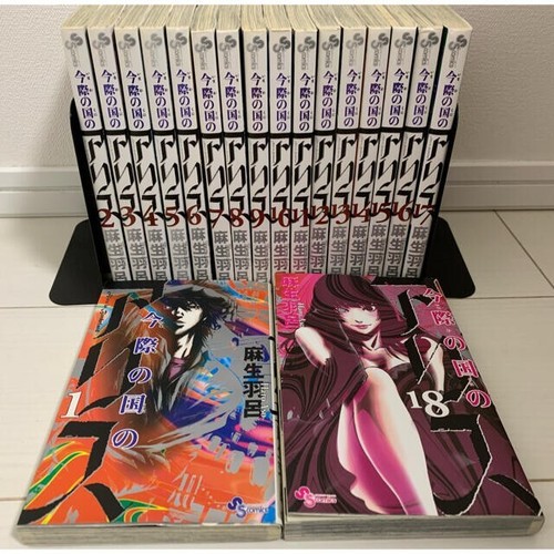 Complete set alice - alice, in