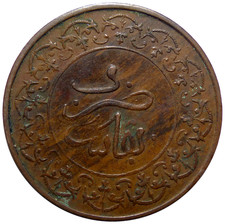 MAROC 2 Fels 1310/1892 Fez