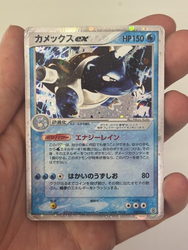 Pokemon japanese blastoise - japanese,