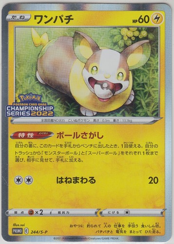 Carta pokemon spada scudo - carta,