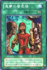 PH-35(*) - Yugioh - Giapponese