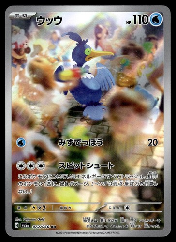 Cramorant 072 066 art rare - 072/066,
