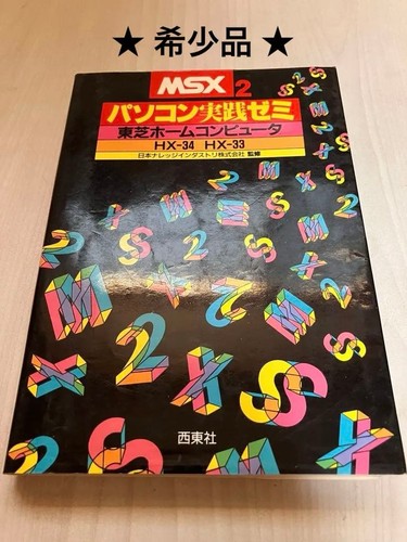 Raro msx2 pc seminario - [raro],