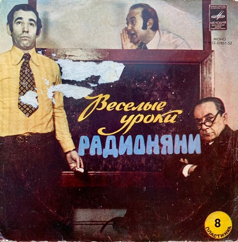 1970 melodiya vinyl - vinyl, kids