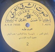 Arabic Egypt 1960's LP-Magdi