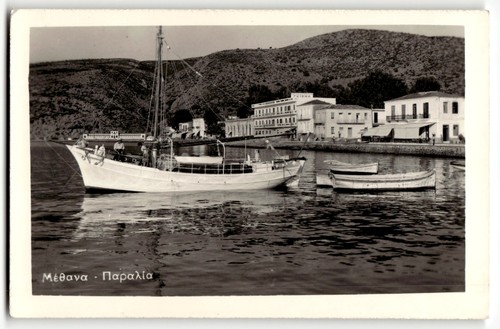 Grecia 1950s methana harbor - grecia, c.1950s