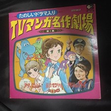 TV Manga Master Vol 1 Fun